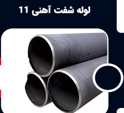 شافت11