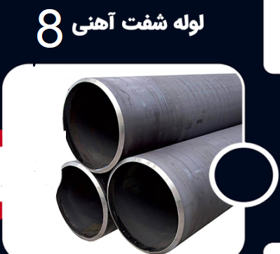 شافت8