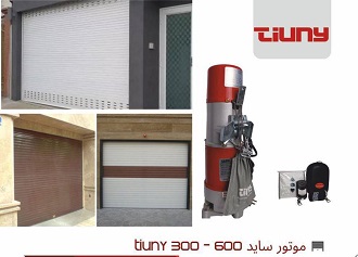 موتور ساید 300 تیونی